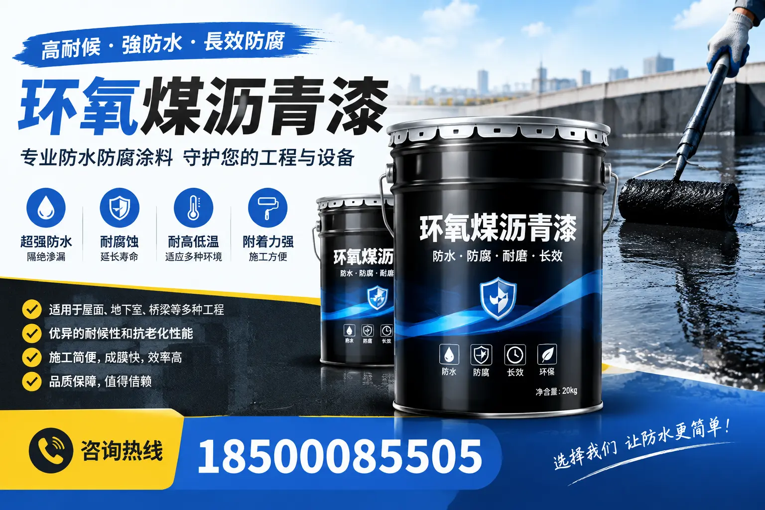 如何选择适合的环氧煤沥青漆?专家建议在保定的最佳选项