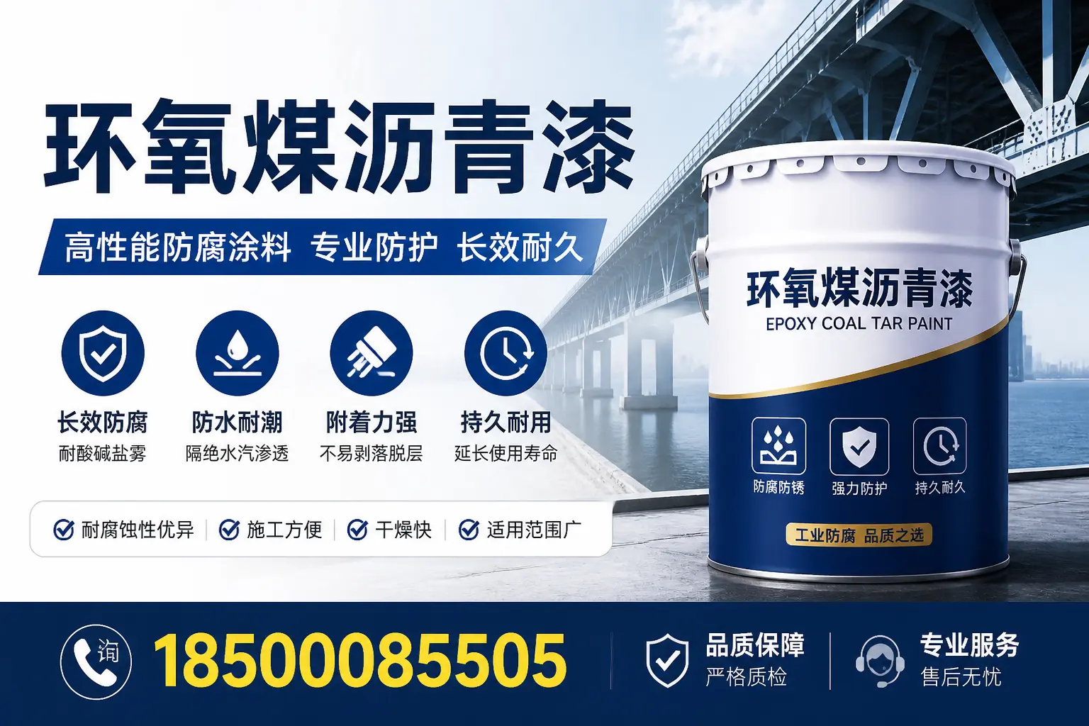 在保定使用环氧煤沥青漆的环保性与安全性探讨